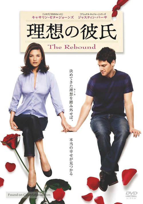 The Rebound - Japanese DVD movie cover