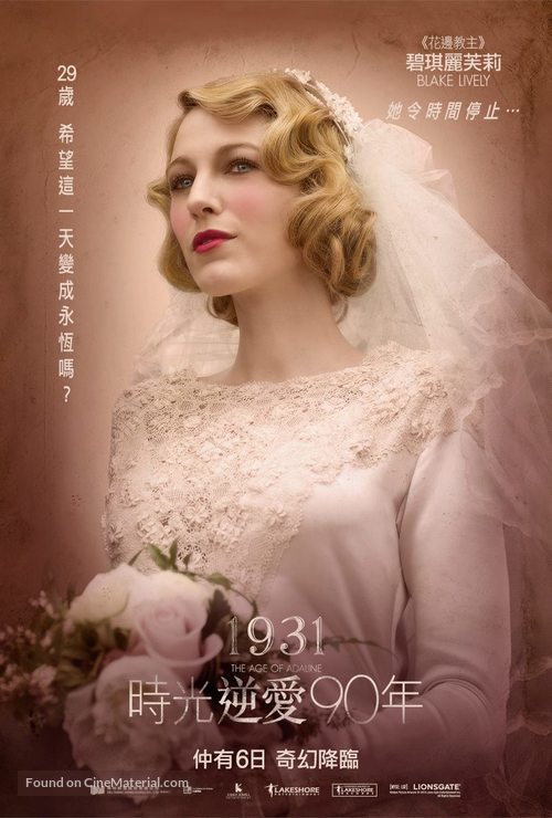 The Age of Adaline - Taiwanese Movie Poster