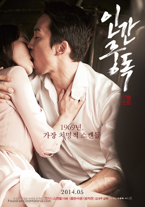 In-gan-jung-dok - South Korean Movie Poster