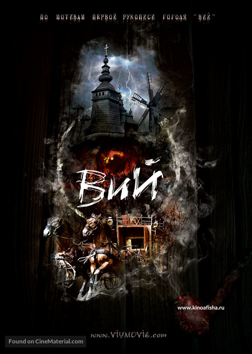 Viy 3D - Russian Movie Poster