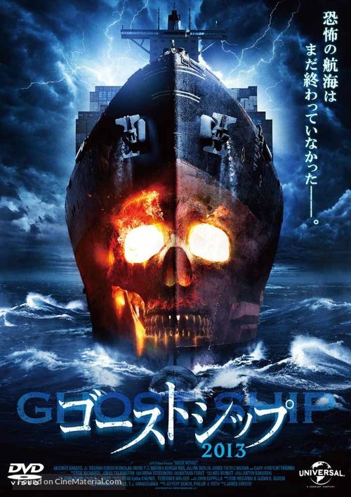 Ghost Voyage - Japanese DVD movie cover