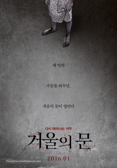 Pikovaya dama. Chyornyy obryad - South Korean Movie Poster