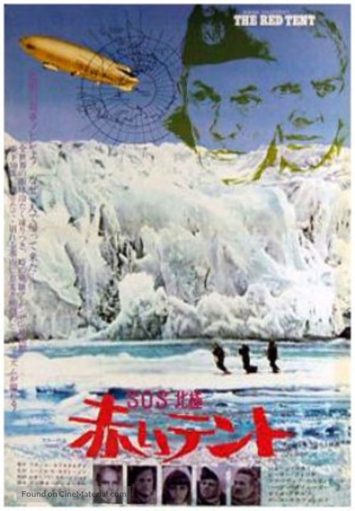 Krasnaya palatka - Japanese Theatrical movie poster