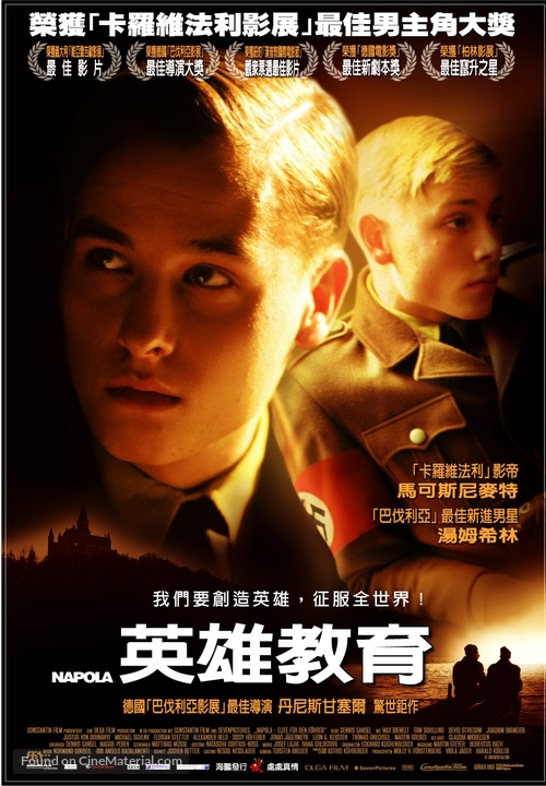Napola - Elite f&uuml;r den F&uuml;hrer - Chinese poster
