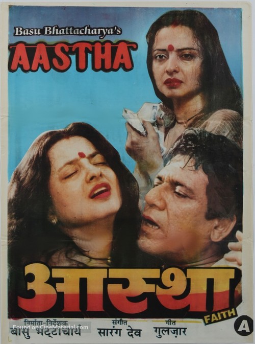 Aastha: In the Prison of Spring - Indian Movie Poster