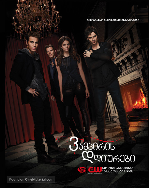 &quot;The Vampire Diaries&quot; - Georgian Movie Poster