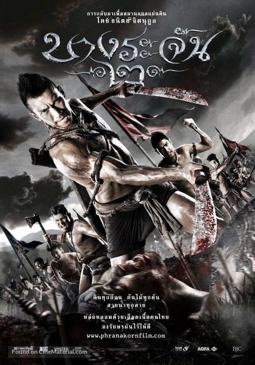 Bang Rajan 2 - Thai Movie Poster