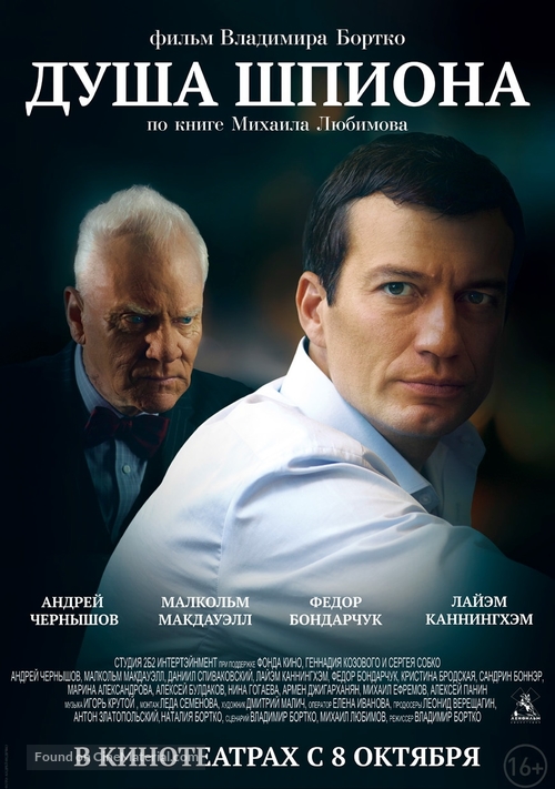 Dusha shpiona - Russian Movie Poster