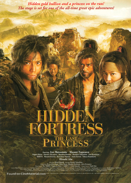 Kakushi toride no san akunin - The last princess - Movie Poster