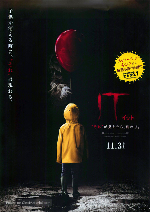 It - Japanese Movie Poster