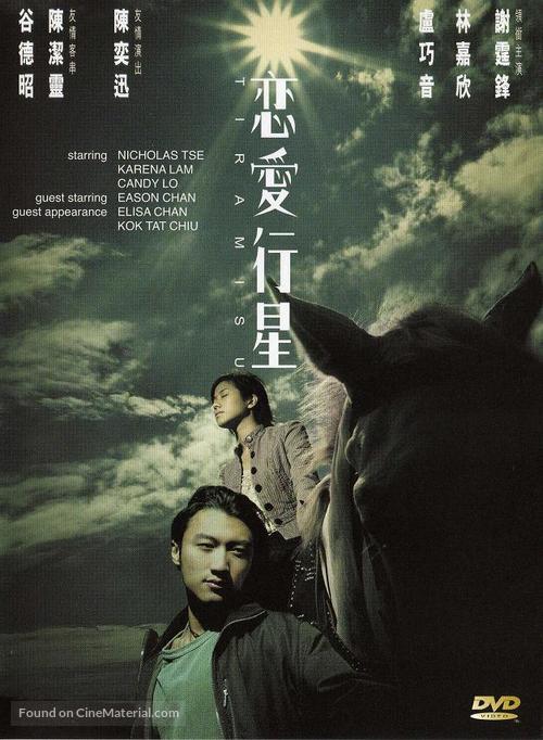 Luen oi hang sing - Hong Kong Movie Cover