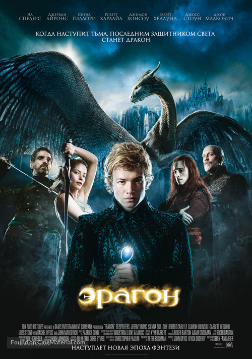 Eragon - Russian poster