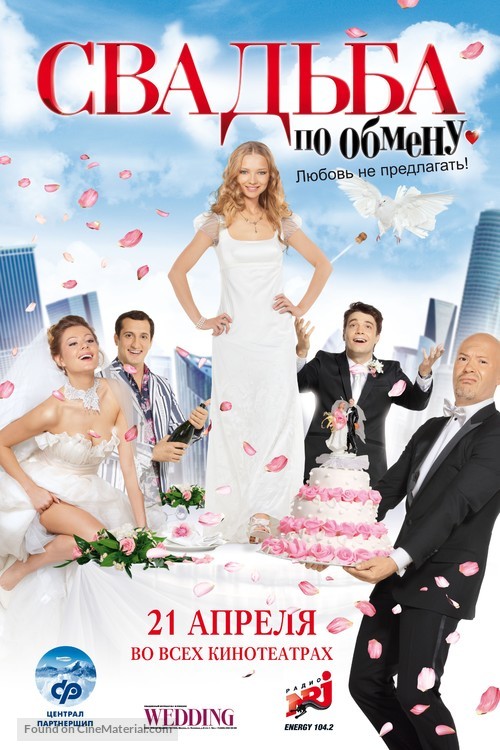 Svadba po obmenu - Russian Movie Poster