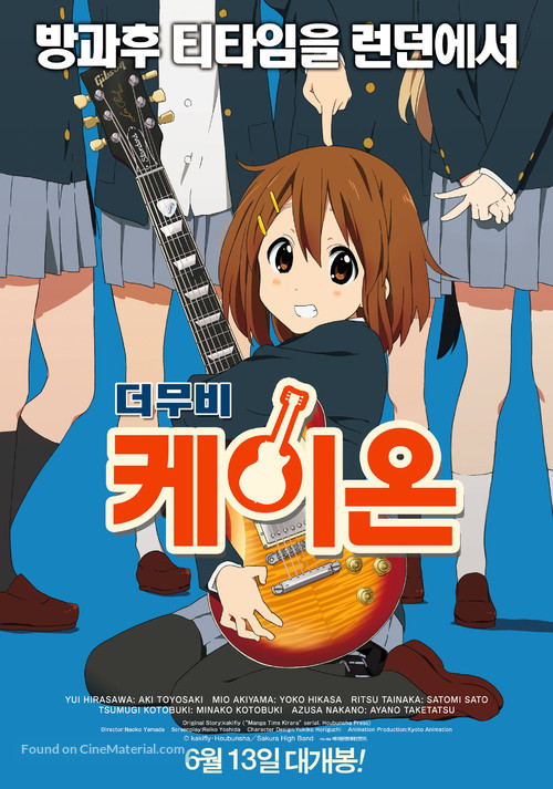 Eiga Keion! - South Korean Movie Poster