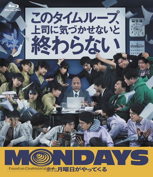 Mondays: Kono taimurupu, look joshi ni kidzuka senai to owaranai - Japanese Movie Cover