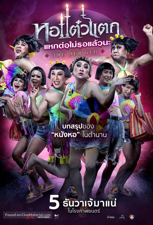 Hor Taew Tak 6 - Thai Movie Poster