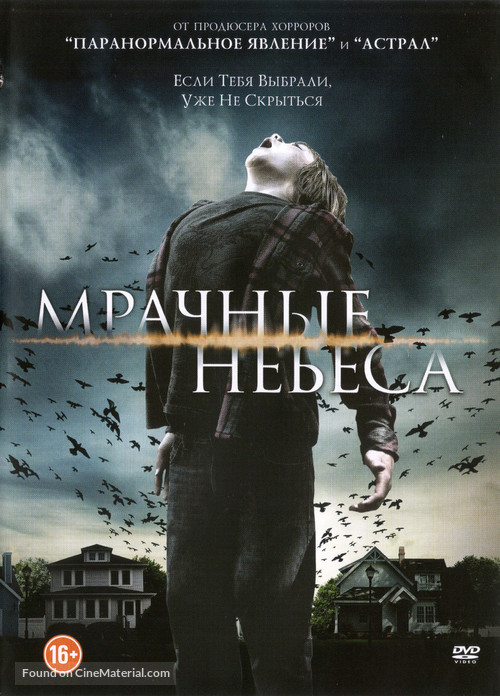 Dark Skies - Russian DVD movie cover