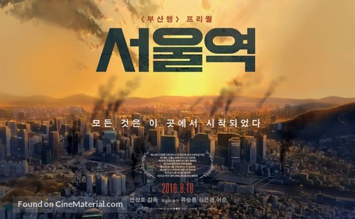 Seoul Station - South Korean Movie Poster