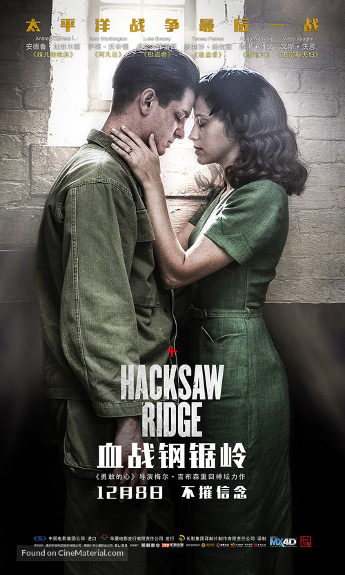 Hacksaw Ridge - Chinese Movie Poster