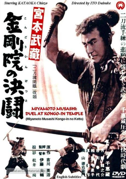 Nit&ocirc;ry&ucirc; kaigen - Japanese Movie Cover