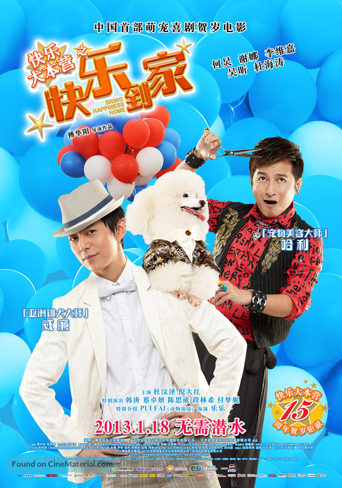 Bring Happiness Home - Chinese Movie Poster