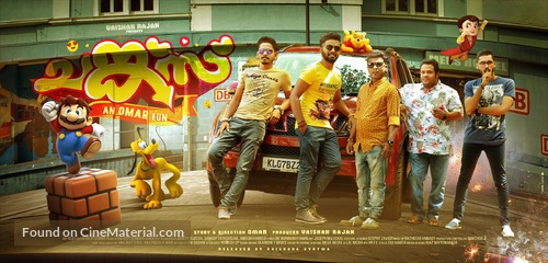 Chunkzz - Indian Movie Poster