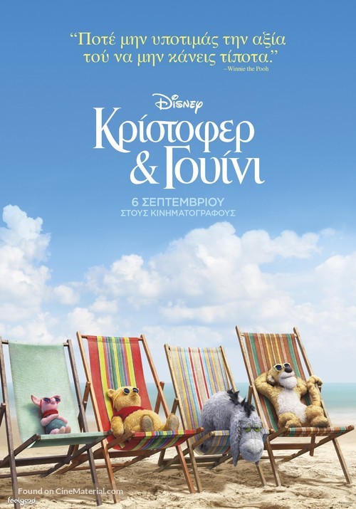 Christopher Robin - Greek Movie Poster