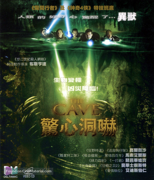 The Cave - Hong Kong Movie Cover