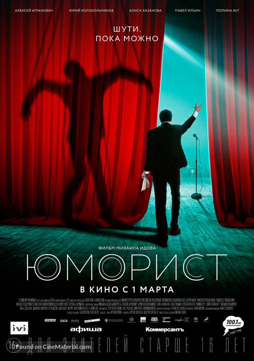 Yumorist - Russian Movie Poster