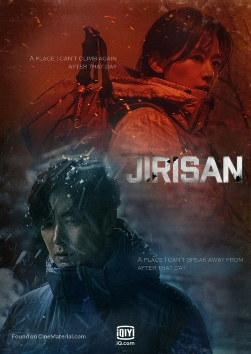 &quot;Jirisan&quot; - Movie Poster