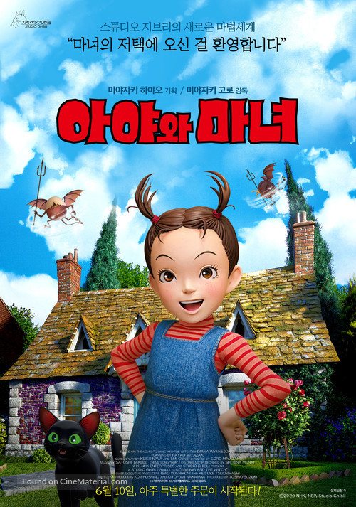 &Acirc;ya to majo - South Korean Movie Poster