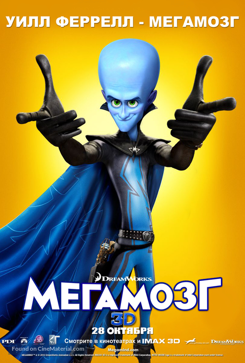 Megamind - Russian Movie Poster