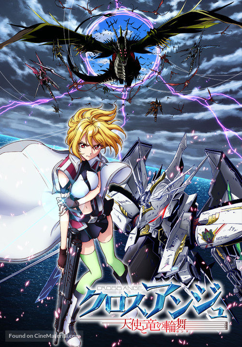 &quot;Cross Ange: Tenshi to Ryuu no Rondo&quot; - Key art