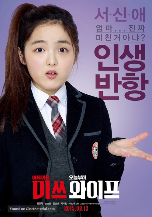 Misseu waipeu - South Korean Movie Poster