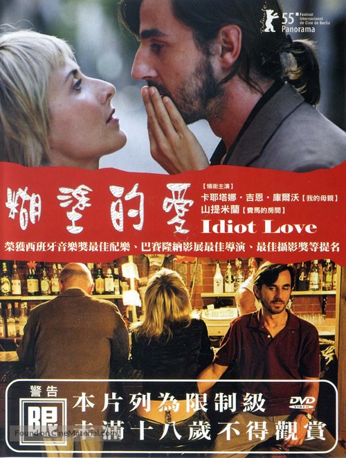 Amor idiota - Taiwanese Movie Cover