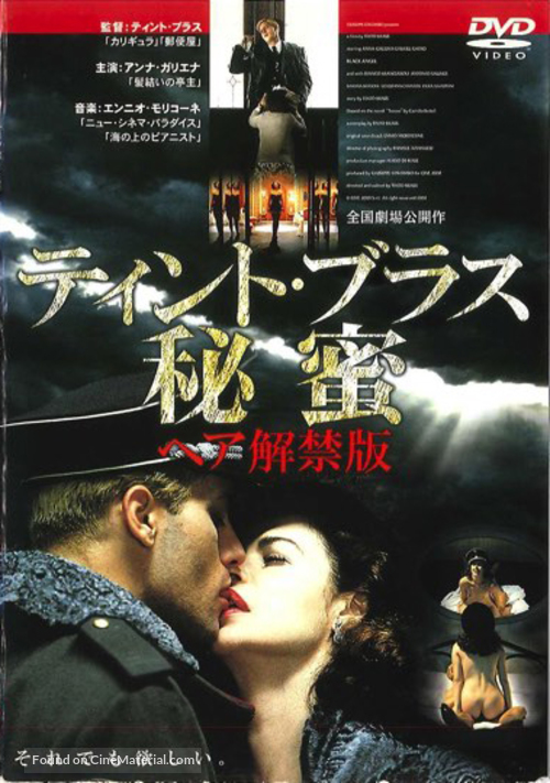 Senso &#039;45 - Japanese Movie Cover