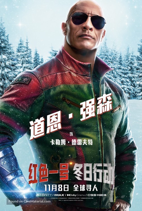 Red One - Chinese Movie Poster