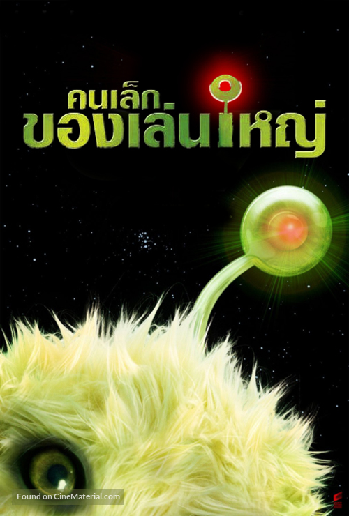 Cheung Gong 7 hou - Thai Movie Poster