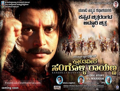 Kraanthiveera Sangolli Raayanna - Indian Movie Poster