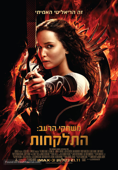 The Hunger Games: Catching Fire - Israeli Movie Poster