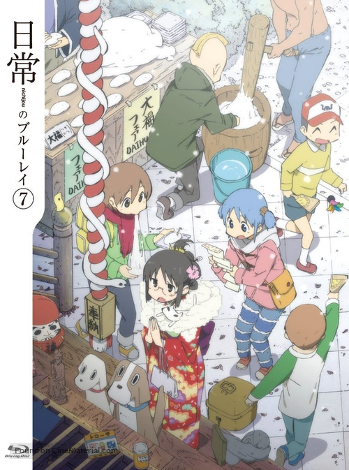 &quot;Nichijou&quot; - Japanese Movie Cover