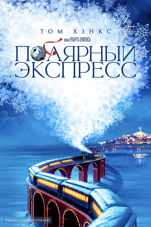 The Polar Express - Russian Video on demand movie cover