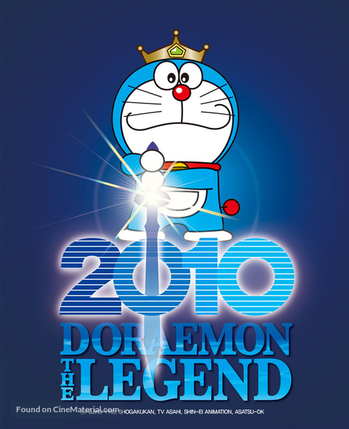 Eiga Doraemon: Nobita no ningyo daikaisen - South Korean Movie Poster