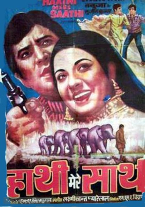 Haathi Mere Saathi - Indian Movie Poster