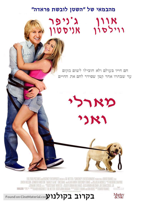 Marley &amp; Me - Israeli Movie Poster