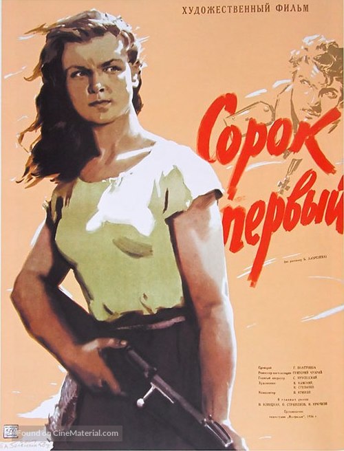 Sorok pervyy - Russian Movie Poster