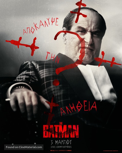 The Batman - Greek Movie Poster