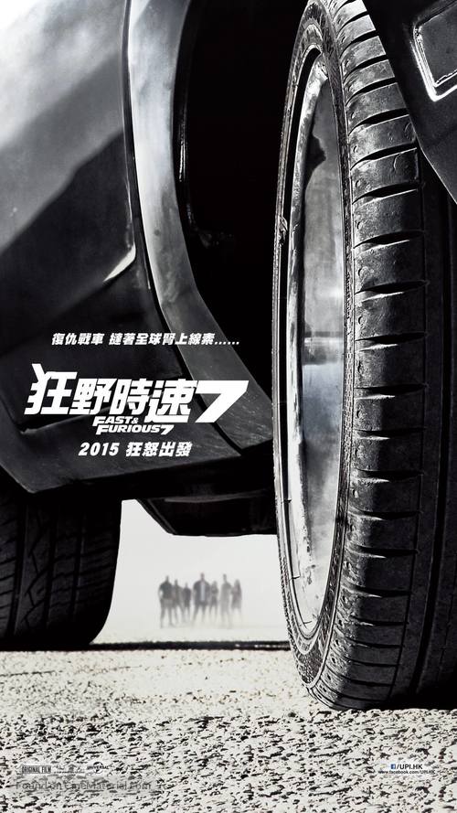 Furious 7 - Hong Kong Movie Poster