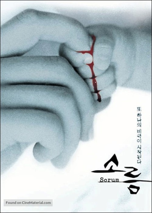 Sorum - South Korean Movie Cover