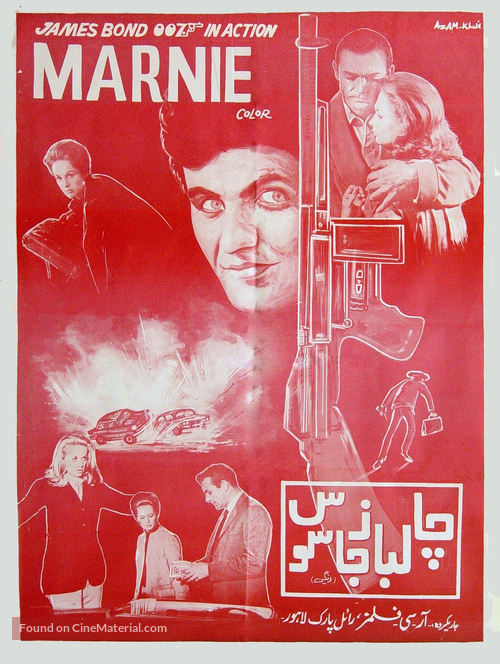 Marnie - Pakistani Movie Poster